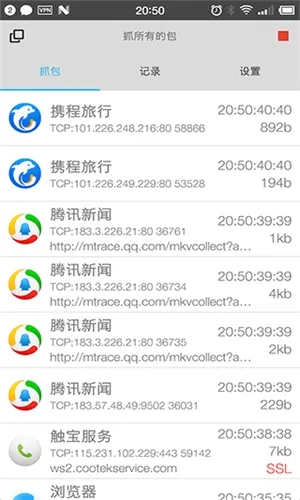 抓包精灵2026本 _ 2026_ 8_ 10_ 23_ 32 正版图2