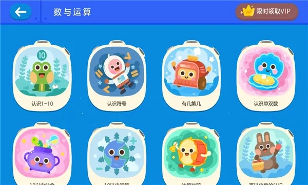 有道少儿思维最新手机版