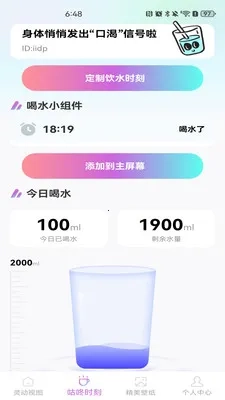 灵动桌面组件最新安卓版图4