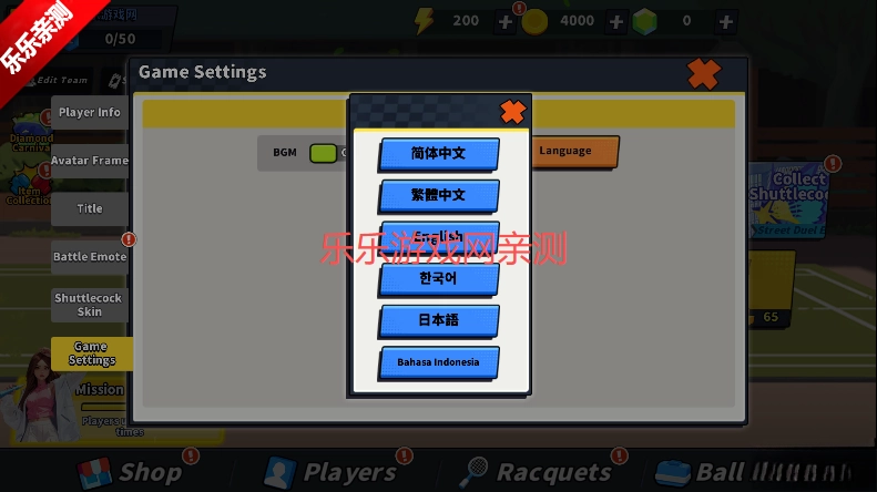 羽毛球高高手國(guó)際版圖1