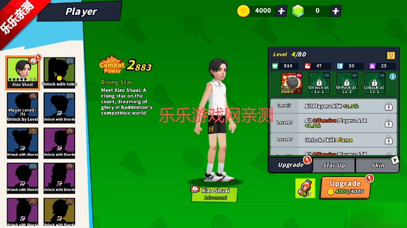 羽毛球高高手國(guó)際版圖3