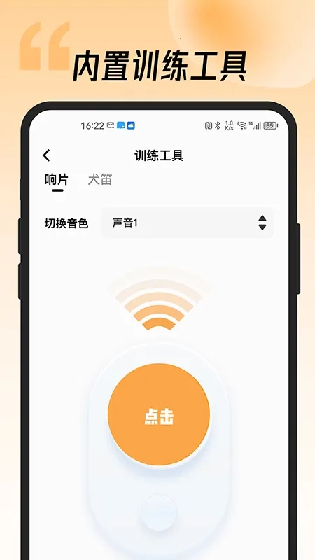 宠物记(宠物训练软件)  安卓版图3
