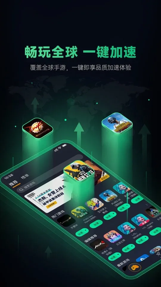 奇游加速器2026手机版图3