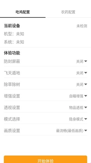 NSS画质助手工具免费版