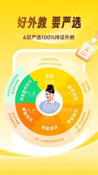 流利少儿英语最新版