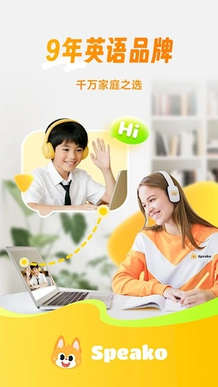流利少儿英语最新版