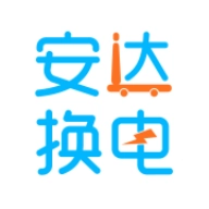 安达换电最新版 v4.0.14 安卓版