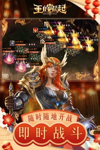 王的崛起正版图2