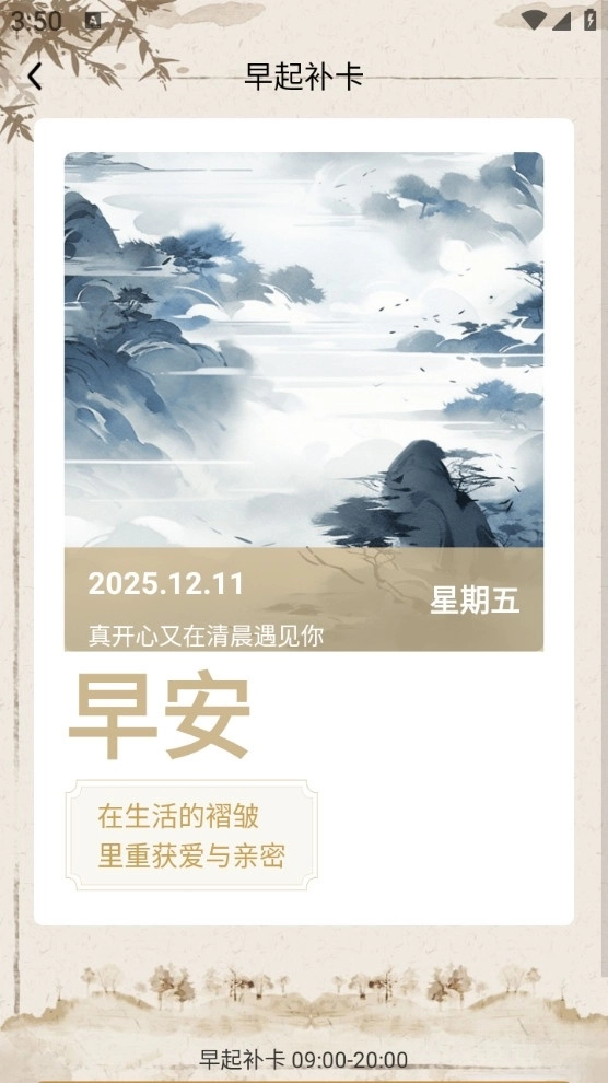 福运万年历手机安卓版(6)