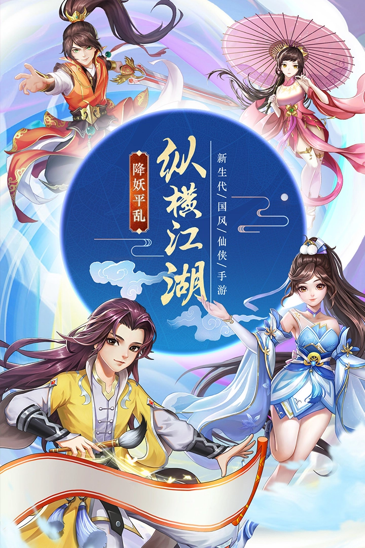 九州仙剑传游戏安卓最新版图5