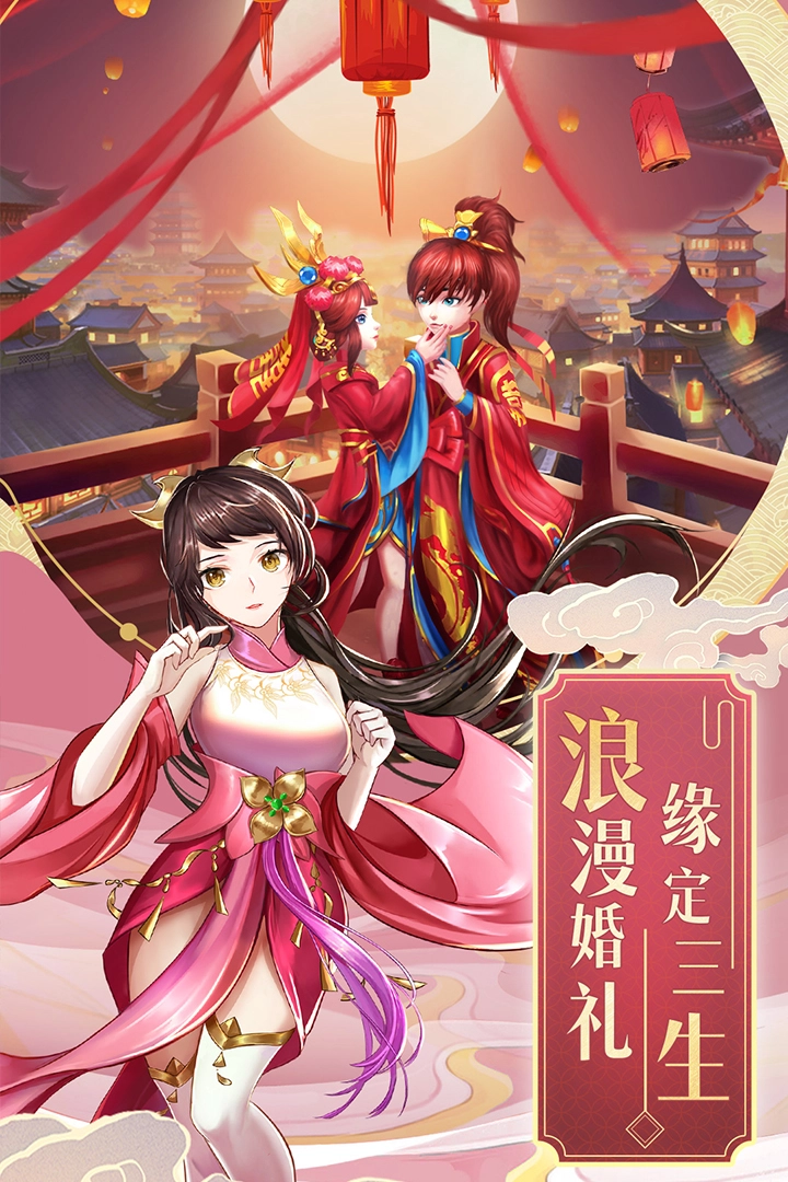 九州仙剑传游戏安卓最新版图2