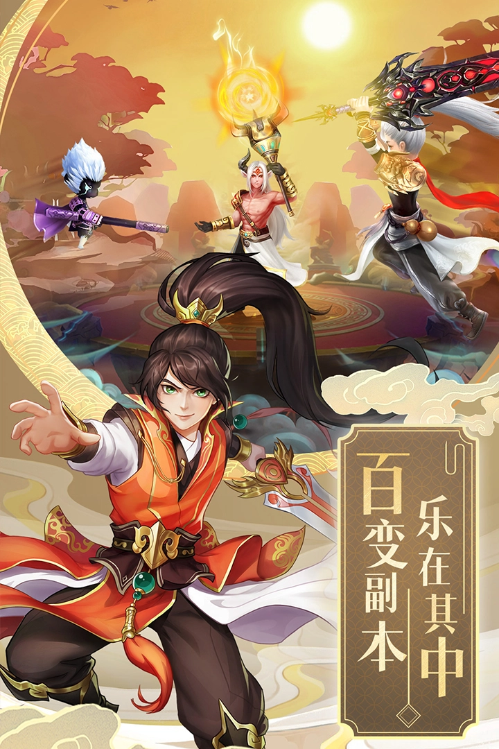 九州仙剑传游戏安卓最新版图1