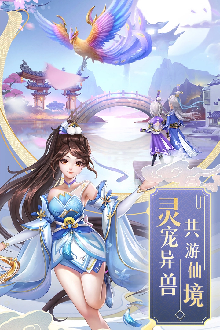 九州仙剑传游戏安卓最新版图3