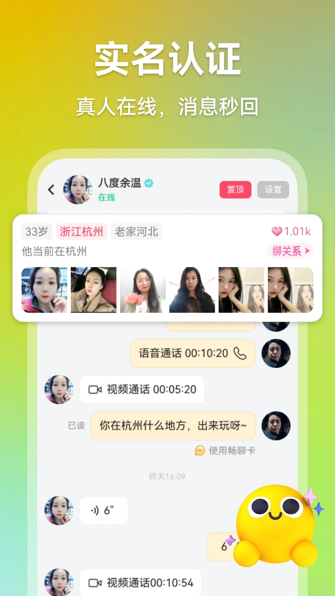 心欢交友