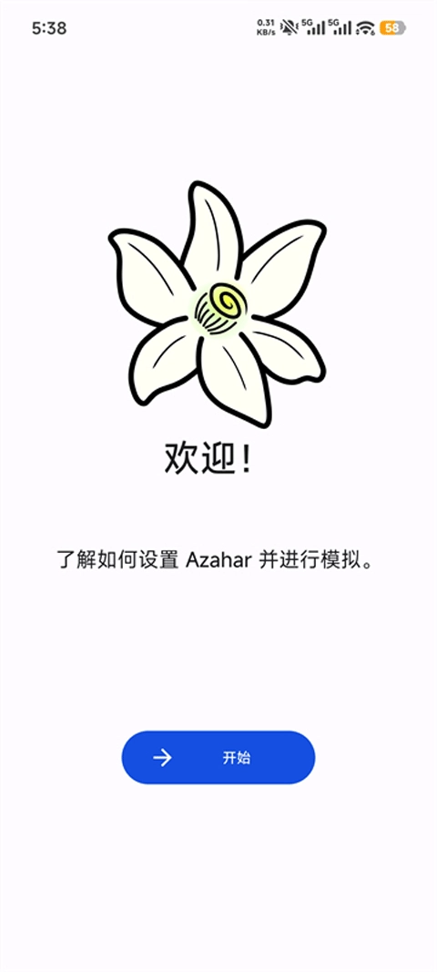 azaharplus模拟器最新版