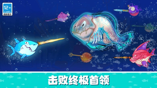 肥鱼大逃亡5
