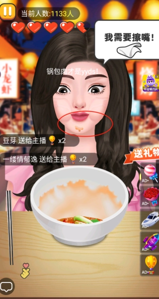 干饭人进化