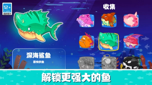 肥鱼大逃亡3
