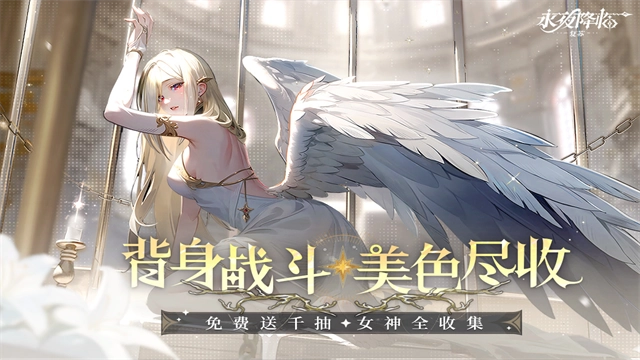 永夜降临复苏官服手游直装版图1