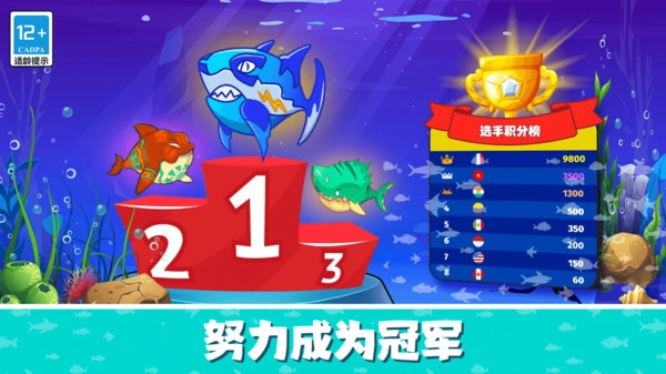 肥鱼大逃亡1
