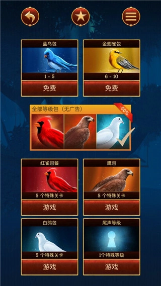 笼中鸟(The Birdcage)