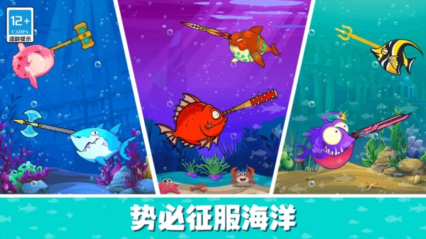 肥鱼大逃亡4