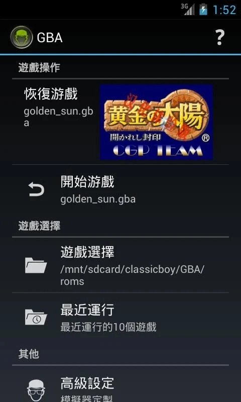 经典男孩模拟器手机版