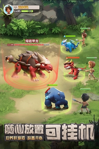 最后的原始人折充值版