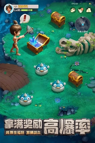 最后的原始人折充值版