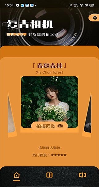 dazz相機(jī)華為版app下載