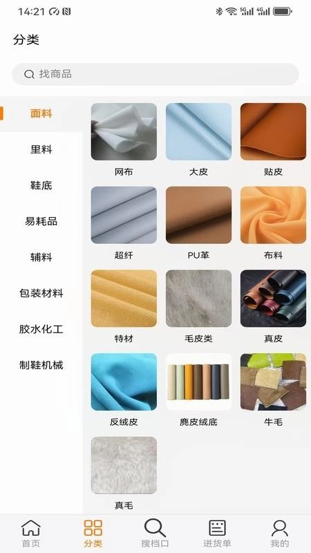 温州鞋网