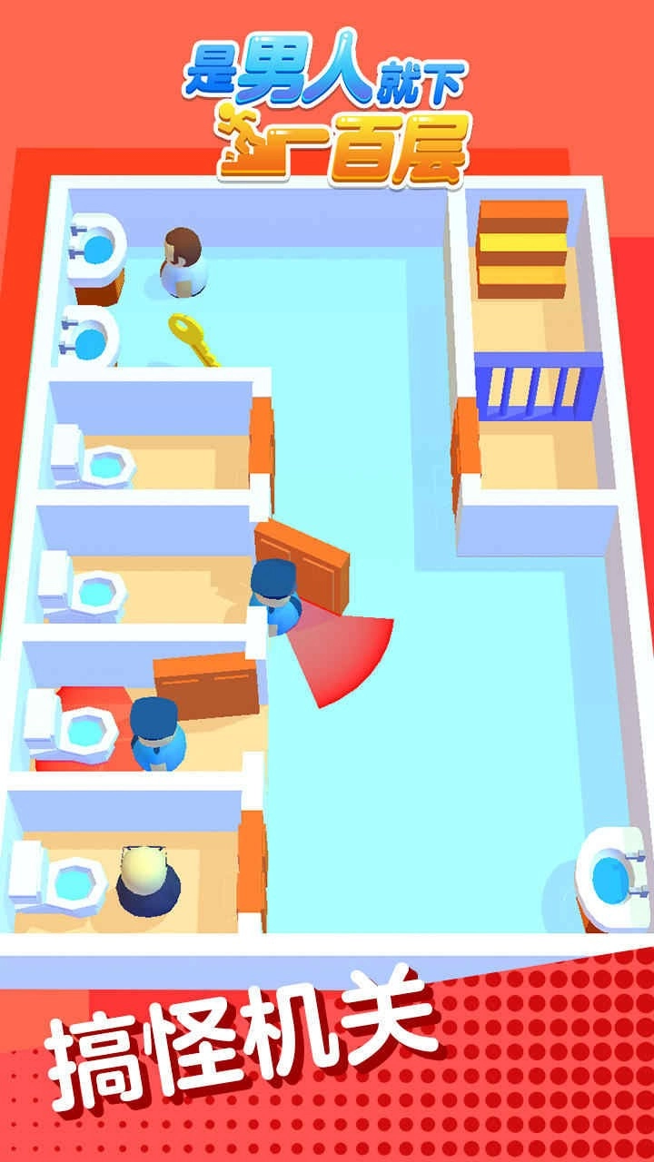 是男人就下一百层手游版图3