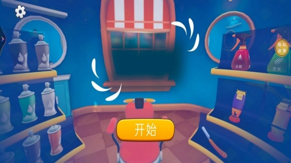 我的沙龍小屋截圖3