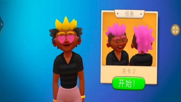 我的沙龍小屋截圖1