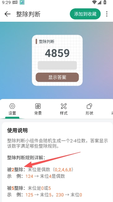 會話微件華為平板版安裝包下載