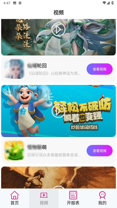 游福圈