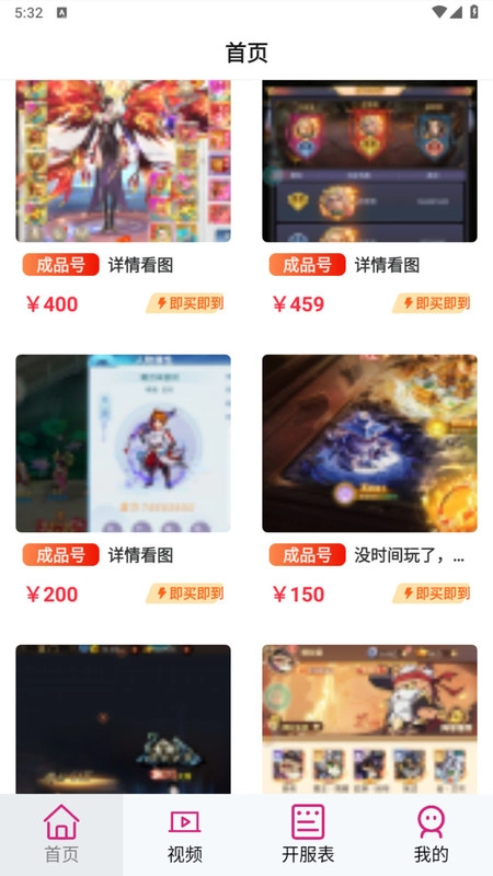 游福圈