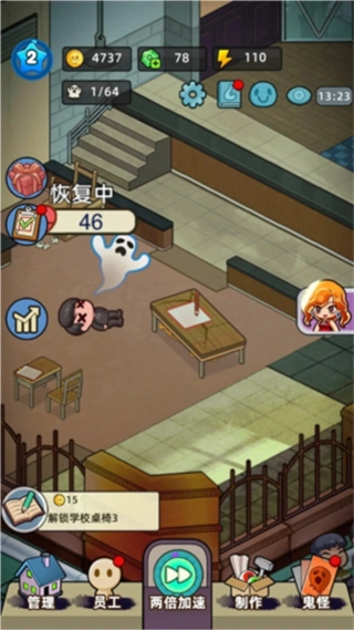 猛鬼打工日记MOD菜单