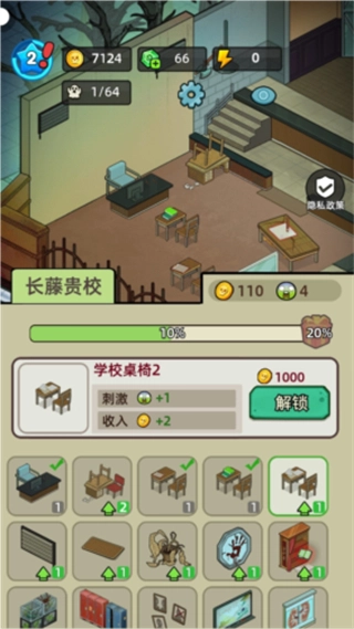 猛鬼打工日记MOD菜单