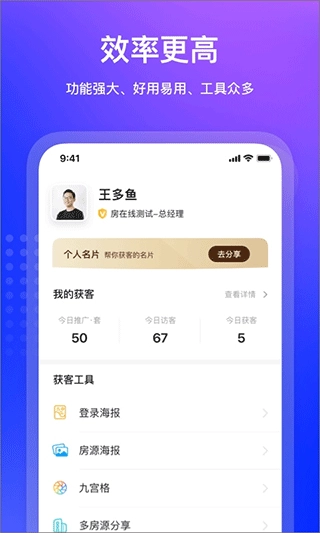 房在线房产中介管理系统