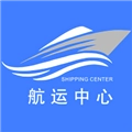 航运中心