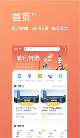 航运中心图5
