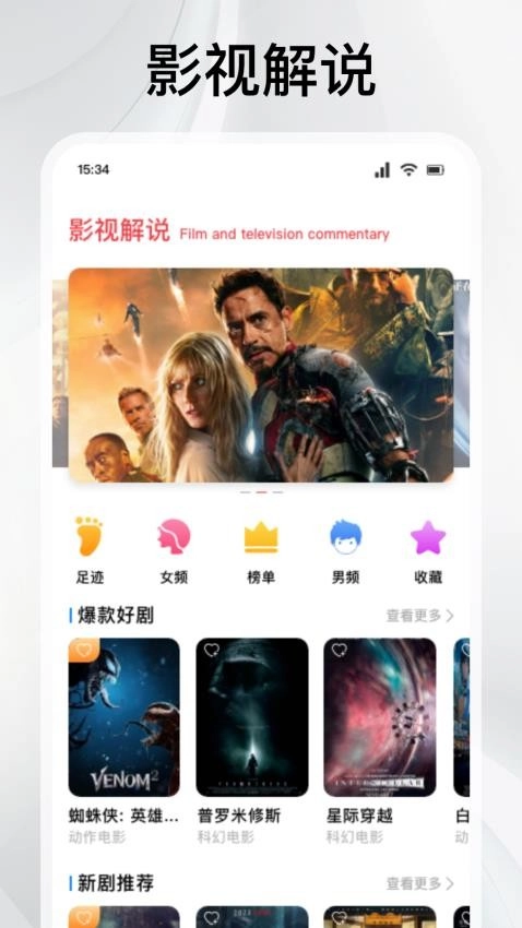 九龙趣看播放器