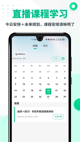MBA联考题库手机版图1