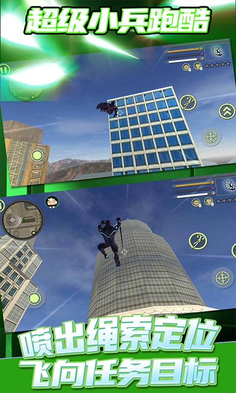 超级小兵跑酷无广告版(2)
