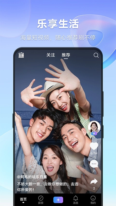 vivo短视频(4)