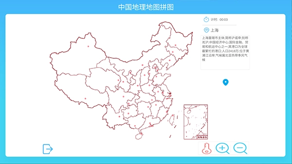 中国地理拼图学生版