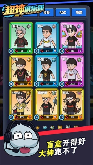 超神俱樂(lè)部修改器免廣告圖1