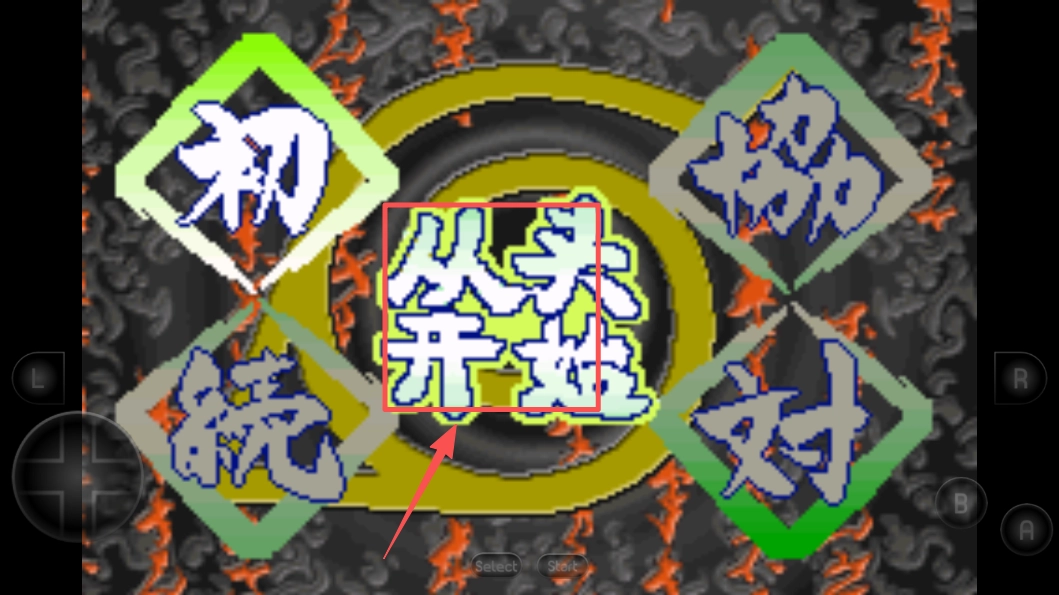 火影忍者2最强忍者大集结(2)