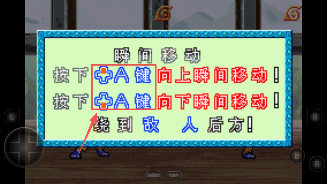 火影忍者2最强忍者大集结(3)